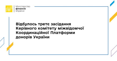 Third meeting of the Steering Committee for the Multi-Agency Donor Coordination Platform for Ukraine